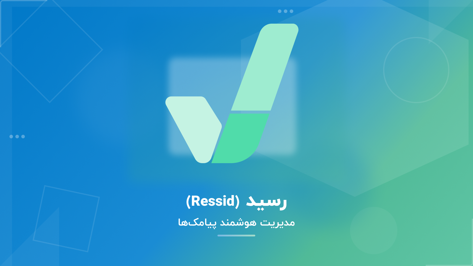 اسکرین شات 3 برنامه رسید