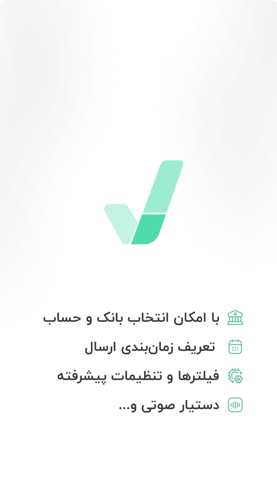 اسکرین شات 4 برنامه رسید