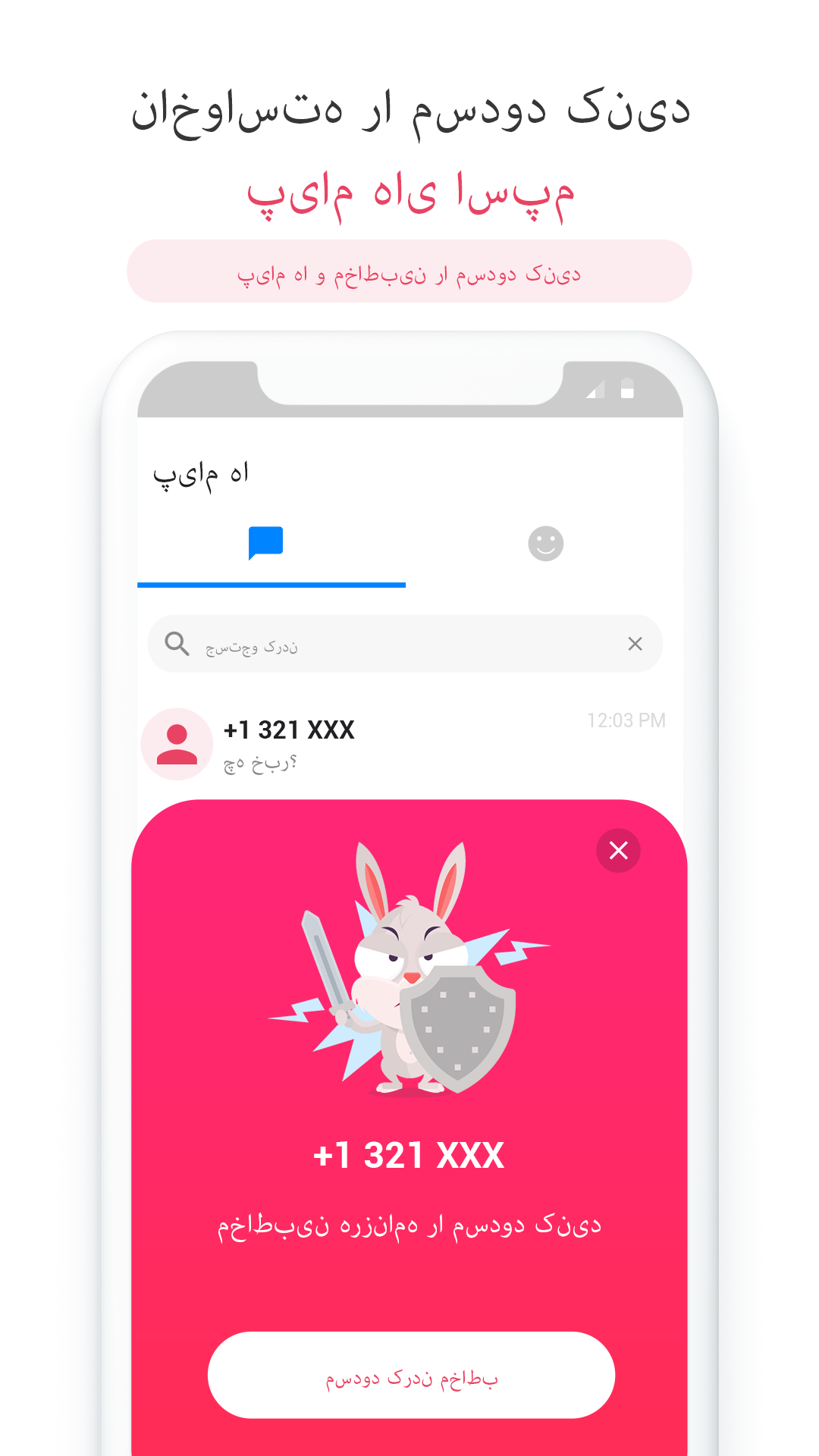 اسکرین شات 3 برنامه Messages Lite - پیام های متنی