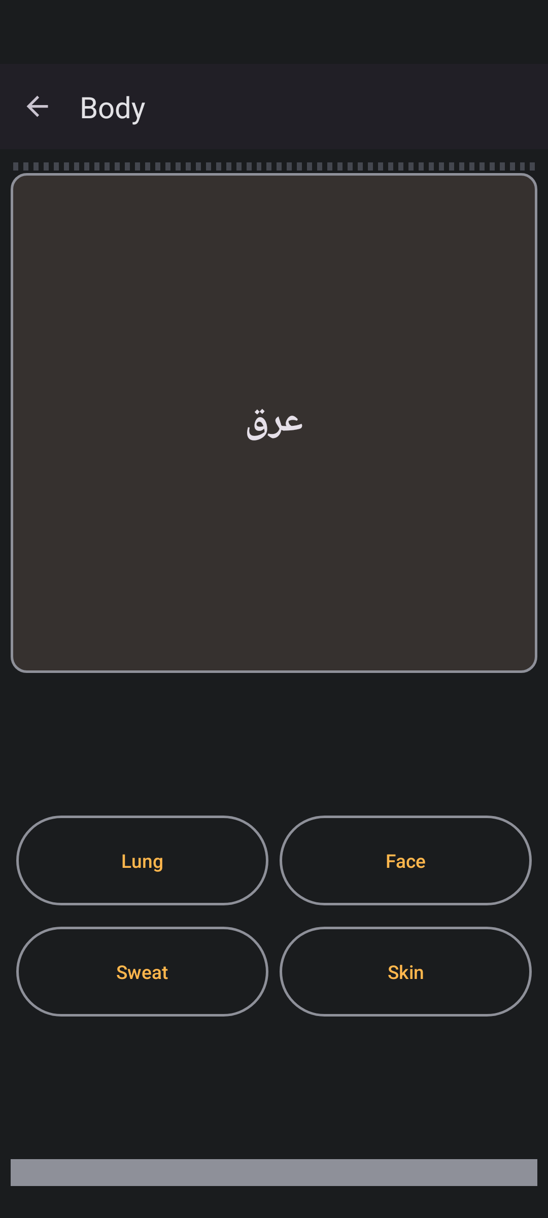 اسکرین شات 4 برنامه Learn Arabic
