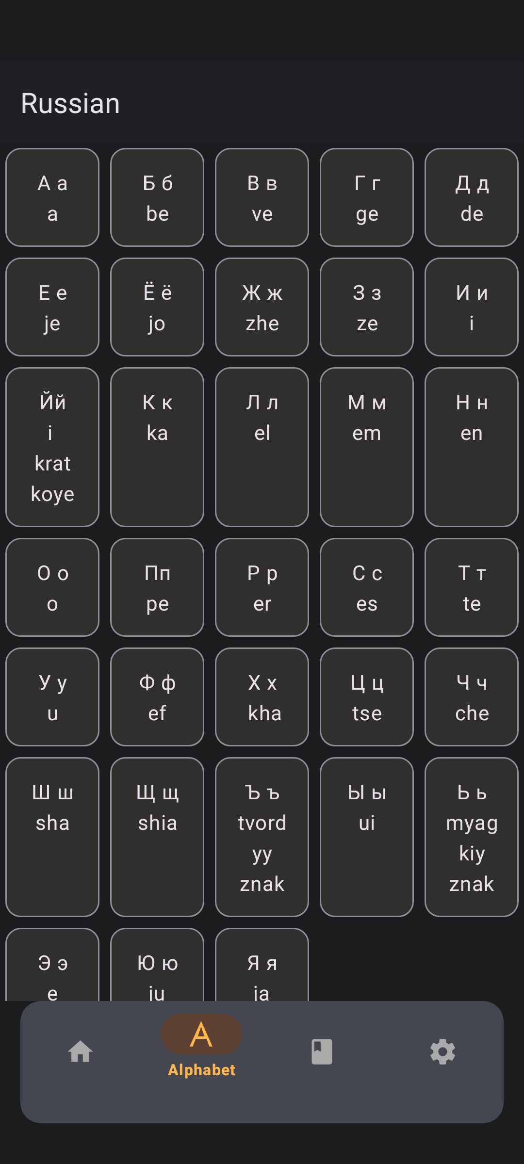 اسکرین شات 6 برنامه Learn Russian