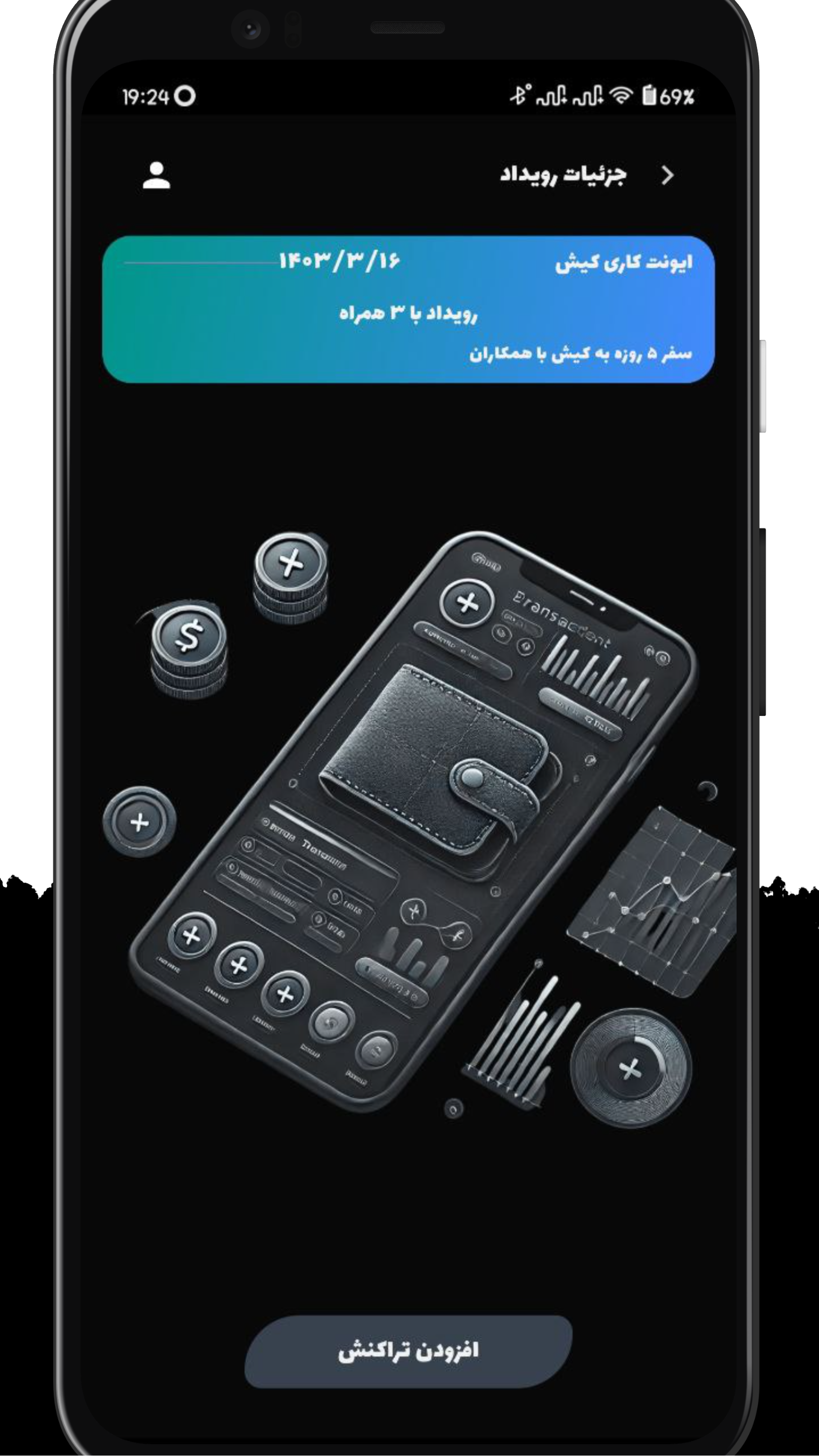 اسکرین شات 2 برنامه ‏‏دنگو | محاسبه هوشمند دنگ