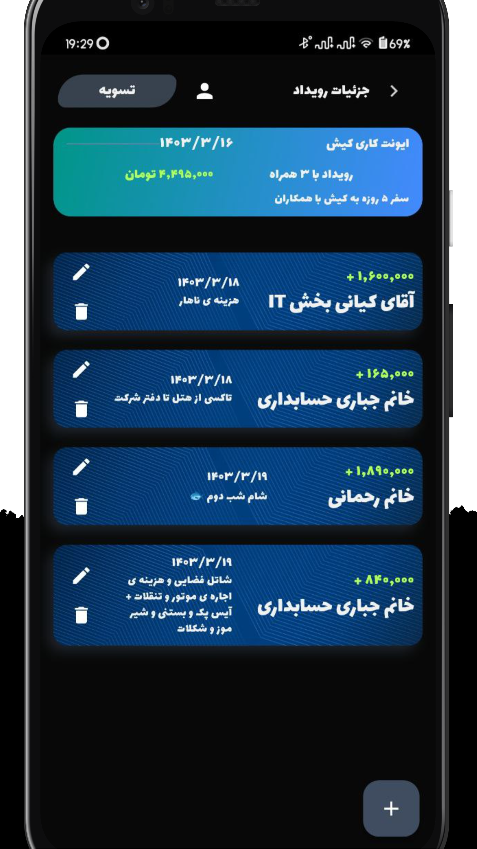 اسکرین شات 3 برنامه ‏‏دنگو | محاسبه هوشمند دنگ