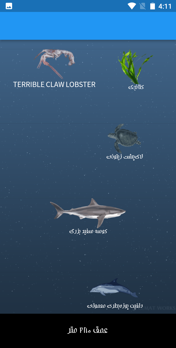 اسکرین شات 3 برنامه اعماق دریا