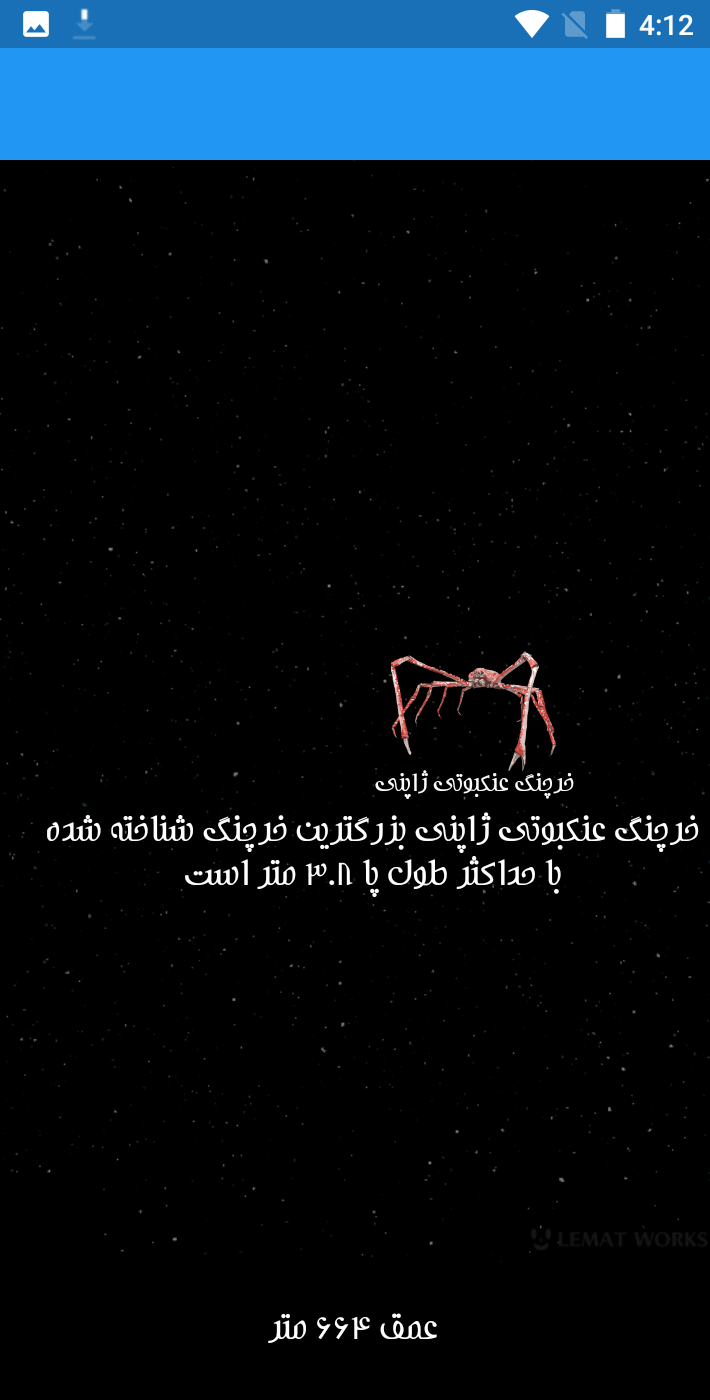 اسکرین شات 4 برنامه اعماق دریا