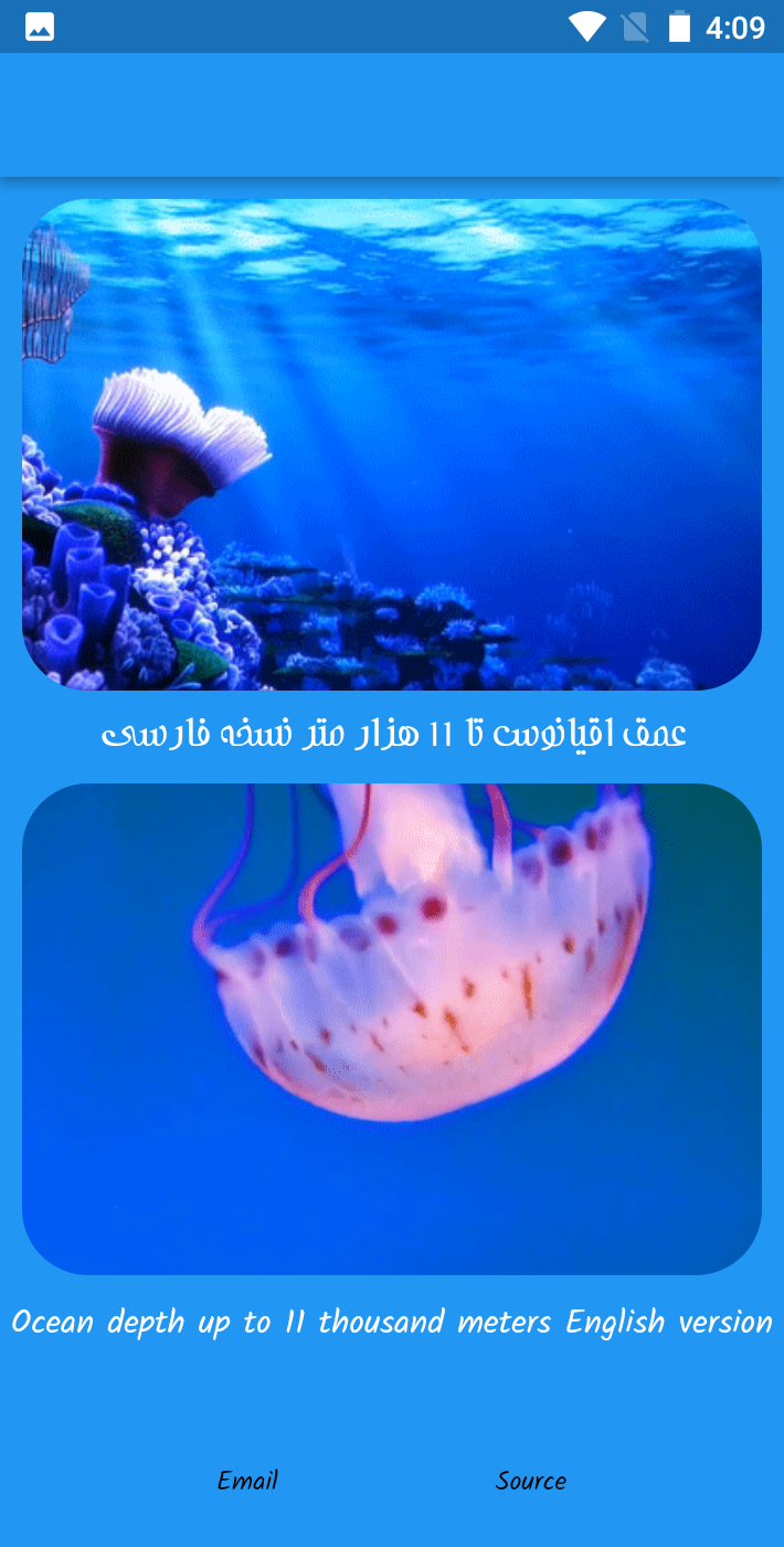 اسکرین شات 1 برنامه اعماق دریا