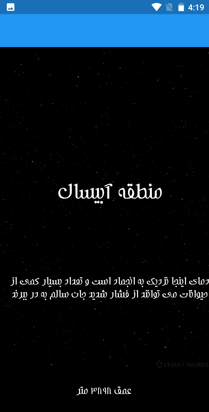 اسکرین شات 5 برنامه اعماق دریا