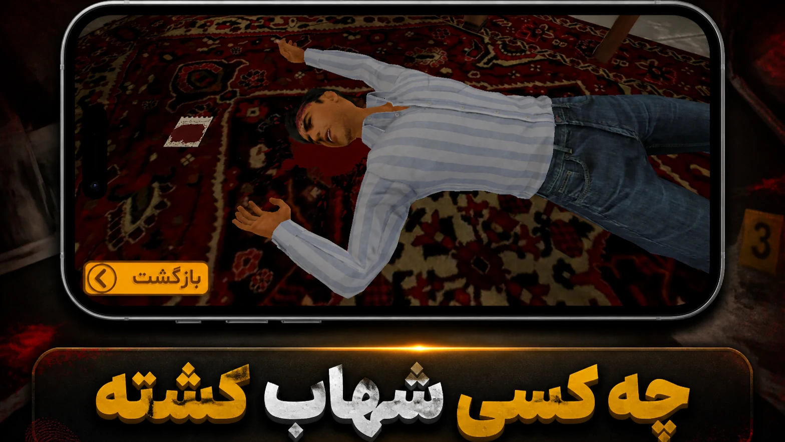 اسکرین شات 3 بازی ‏‏‏‏‏‏‏‏‏‏‏‏‏‏‏‏‏‏‏عمارت خاموش