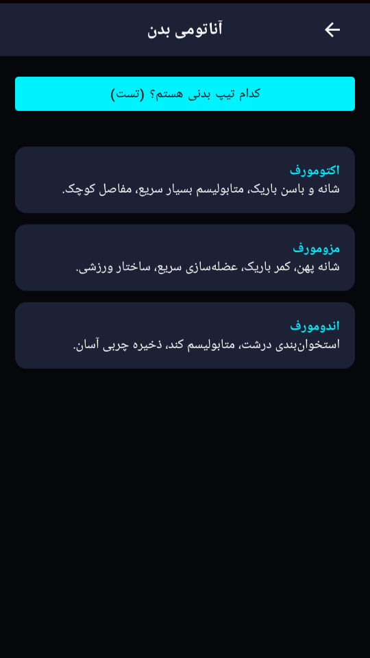 اسکرین شات 3 برنامه ‏‏‏‏فیتنس پرو
