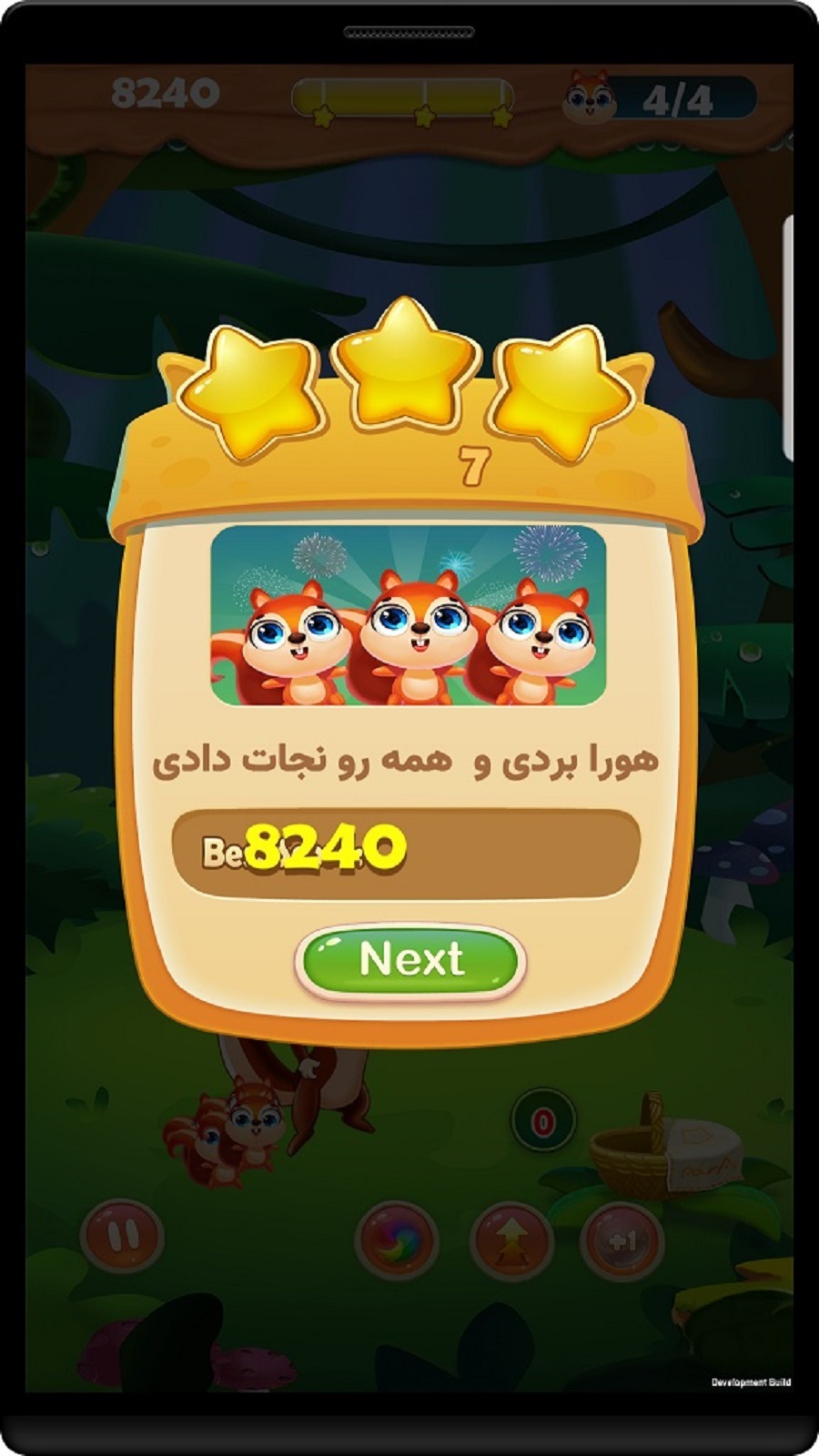 اسکرین شات 2 بازی ‏سنجاب حباب باز