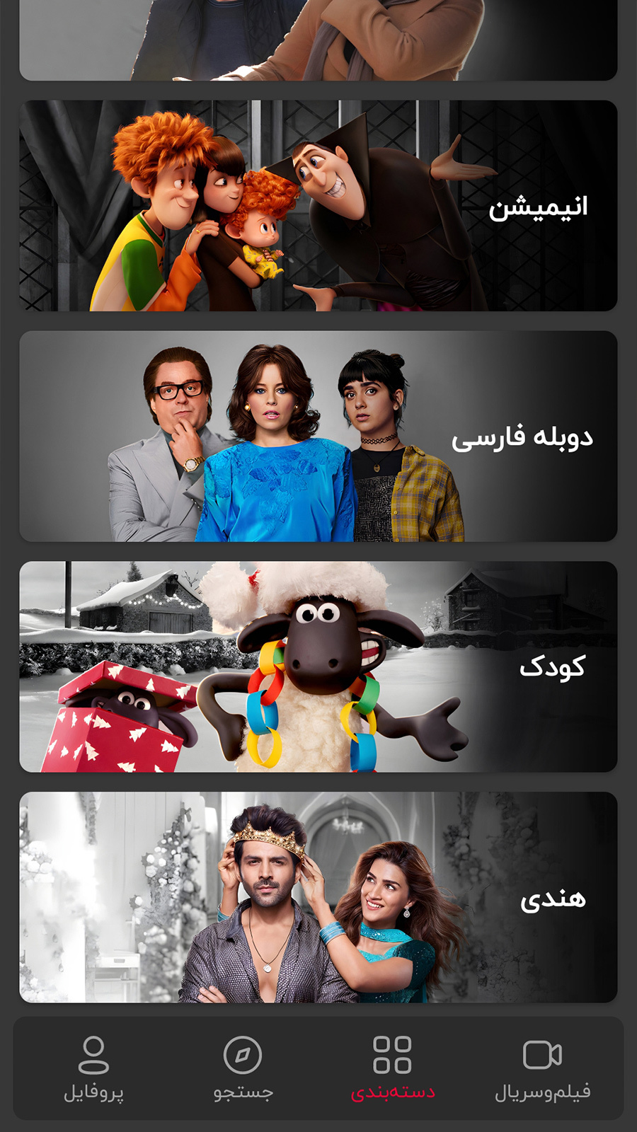 اسکرین شات 4 برنامه می بی نی میبینی