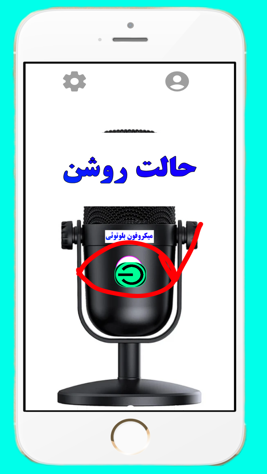 اسکرین شات 5 بازی میکروفون بلوتوثی