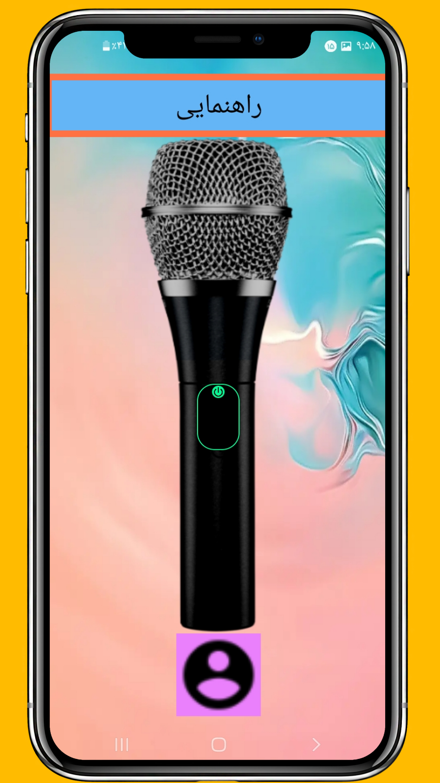 اسکرین شات 3 بازی ‏میکروفون بلوتوثی