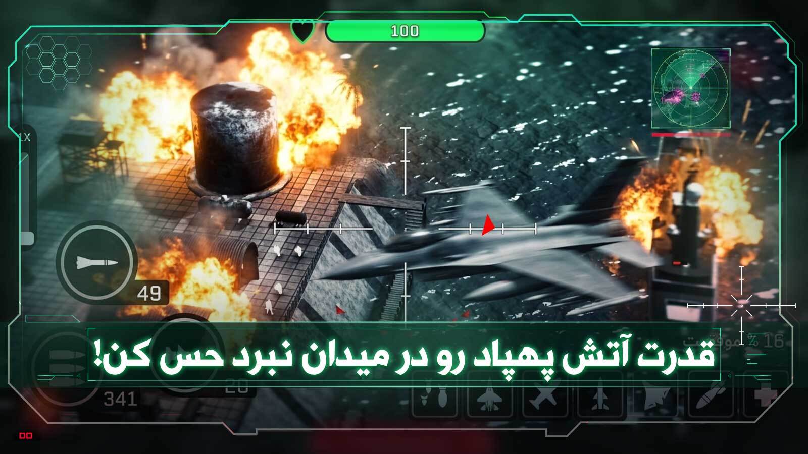 اسکرین شات 6 بازی ‏‏‏‏‏‏‏‏پهباد جنگی : بازی شوتر آنلاین