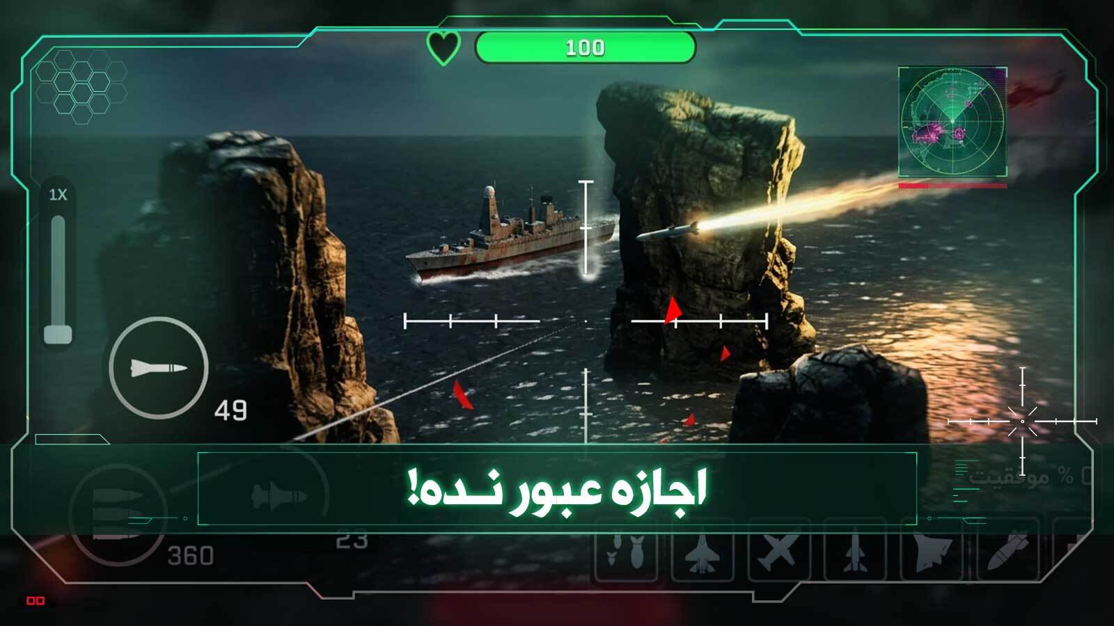 اسکرین شات 2 بازی ‏‏‏‏‏‏‏‏پهباد جنگی : بازی شوتر آنلاین