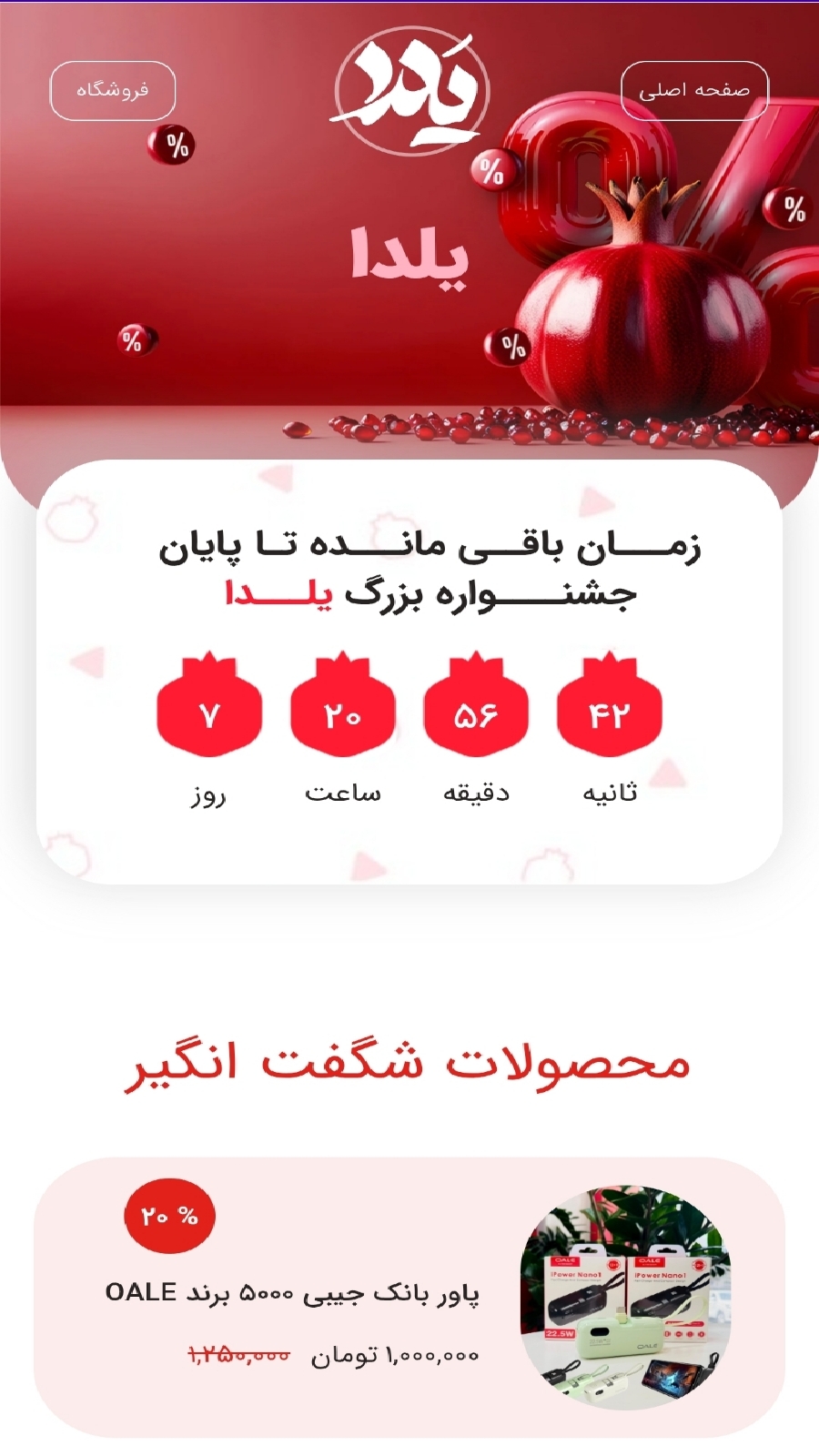 اسکرین شات 5 برنامه ‏شاهین تک