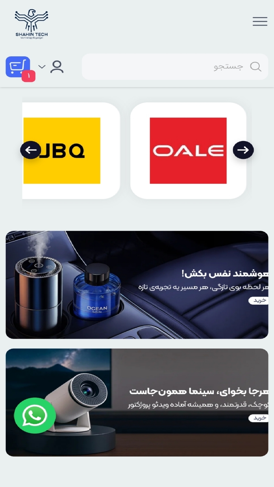 اسکرین شات 1 برنامه ‏شاهین تک