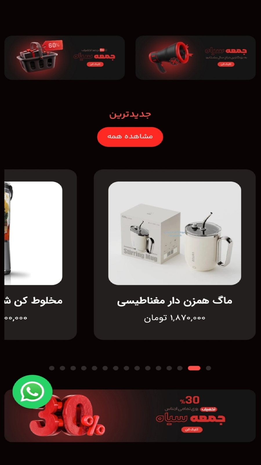اسکرین شات 4 برنامه ‏شاهین تک
