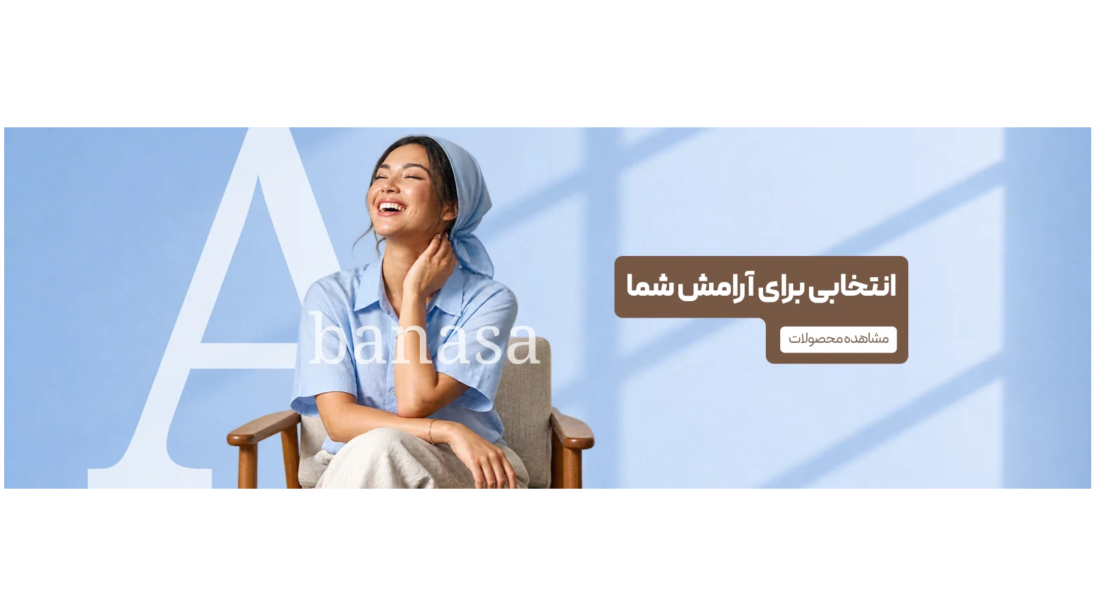 اسکرین شات 1 برنامه ‏آبان آسا