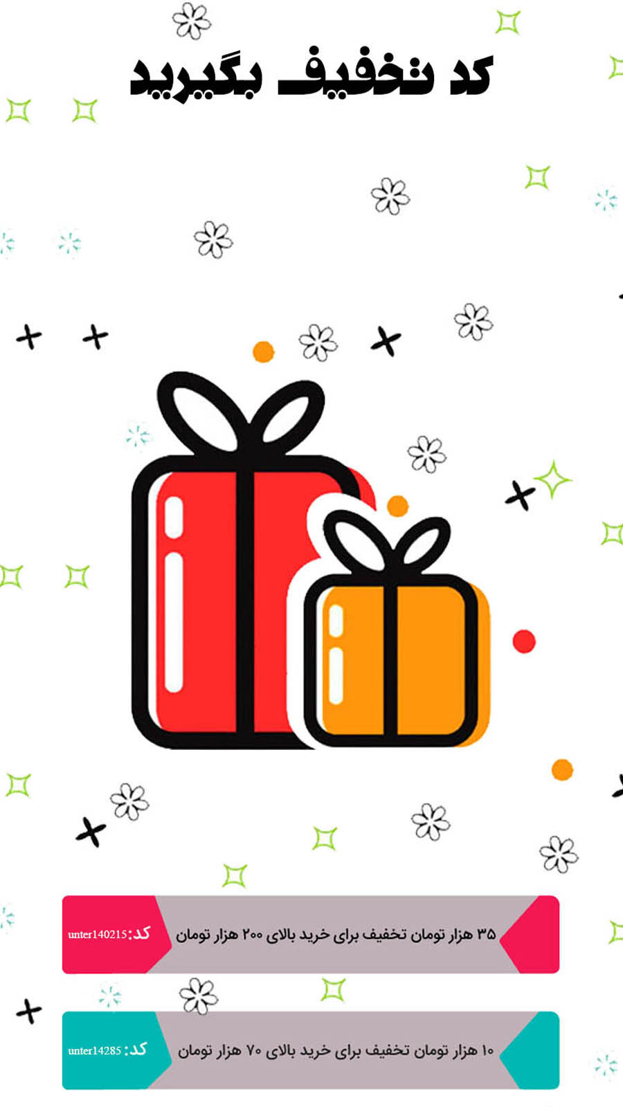 اسکرین شات 3 برنامه یونترنت