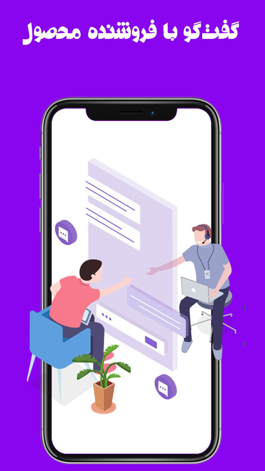 اسکرین شات 6 برنامه یونترنت