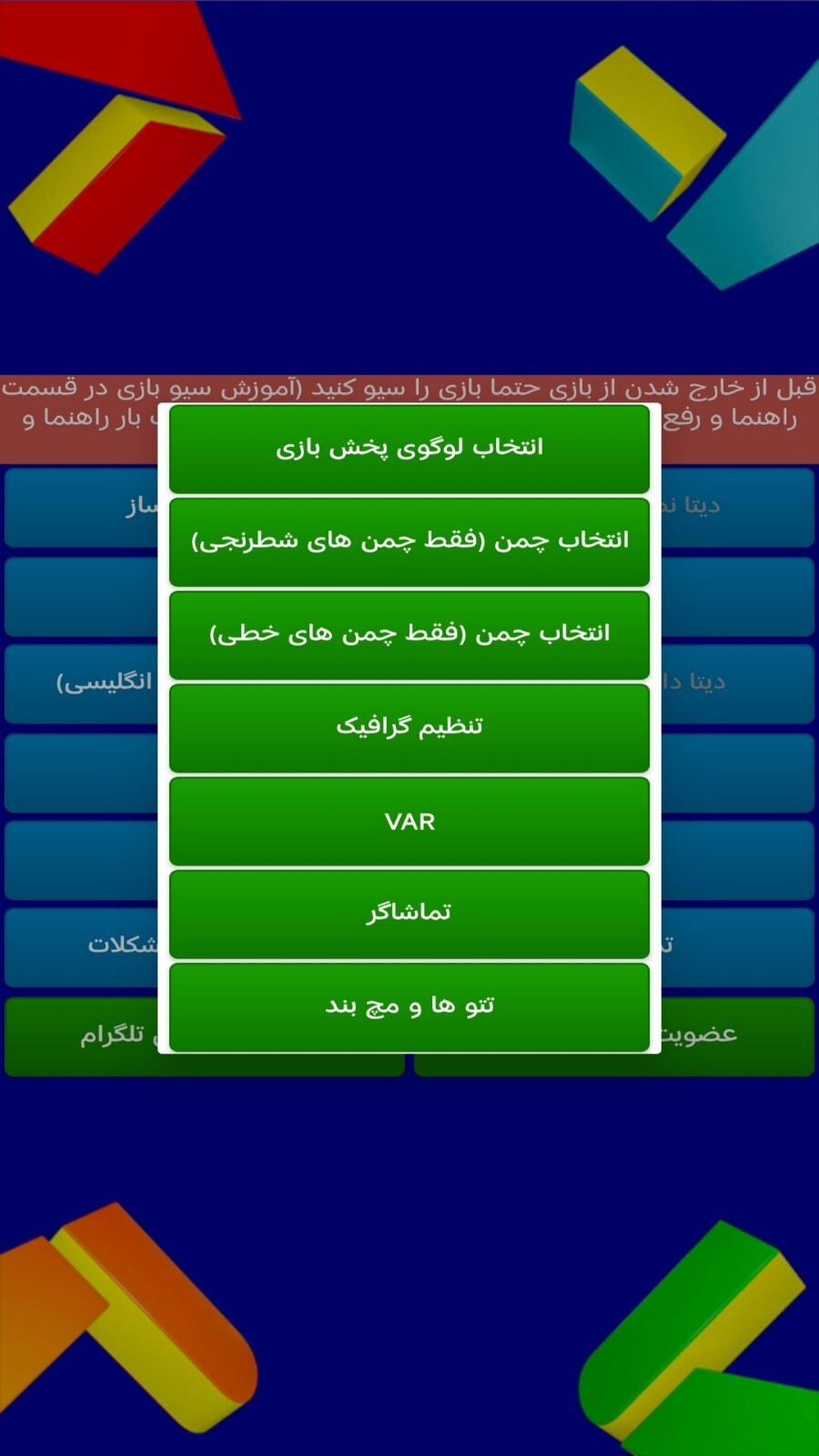 اسکرین شات 27 بازی شبیه ساز efootball 2025 (گزارش فارسی)