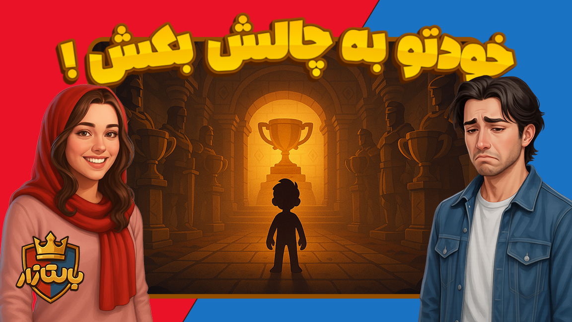 اسکرین شات 3 بازی ‏‏‏‏‏بالتازار بازی با کلمات ( آنلاین )