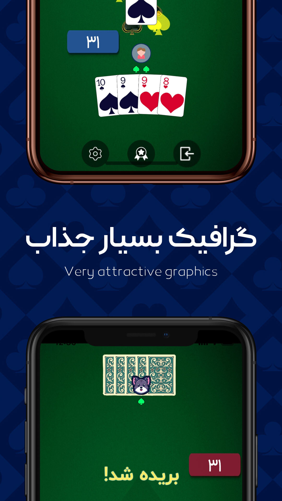 اسکرین شات 4 بازی حکم پیک | پاسور بازی آنلاین کلاسیک