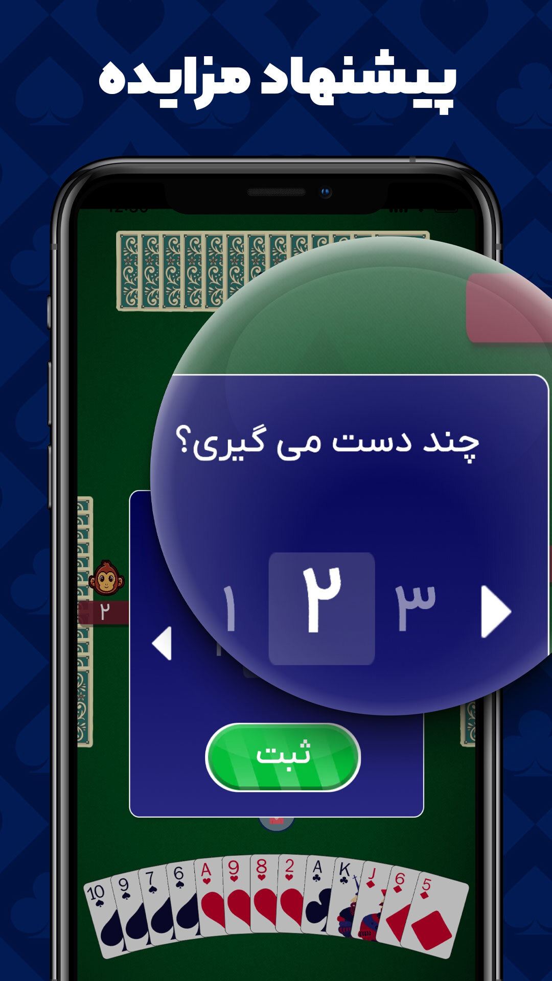 اسکرین شات 9 بازی حکم پیک | پاسور بازی آنلاین کلاسیک