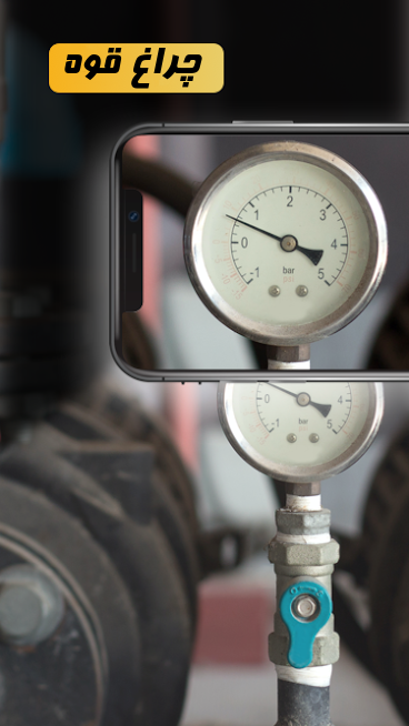 اسکرین شات 3 برنامه ذره بین قوی