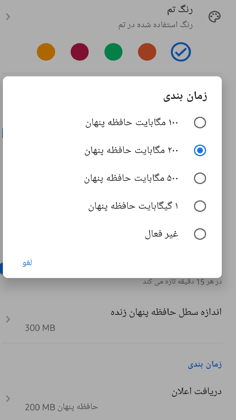 اسکرین شات 7 برنامه پاک کننده حرفه ای حافظه پنهان