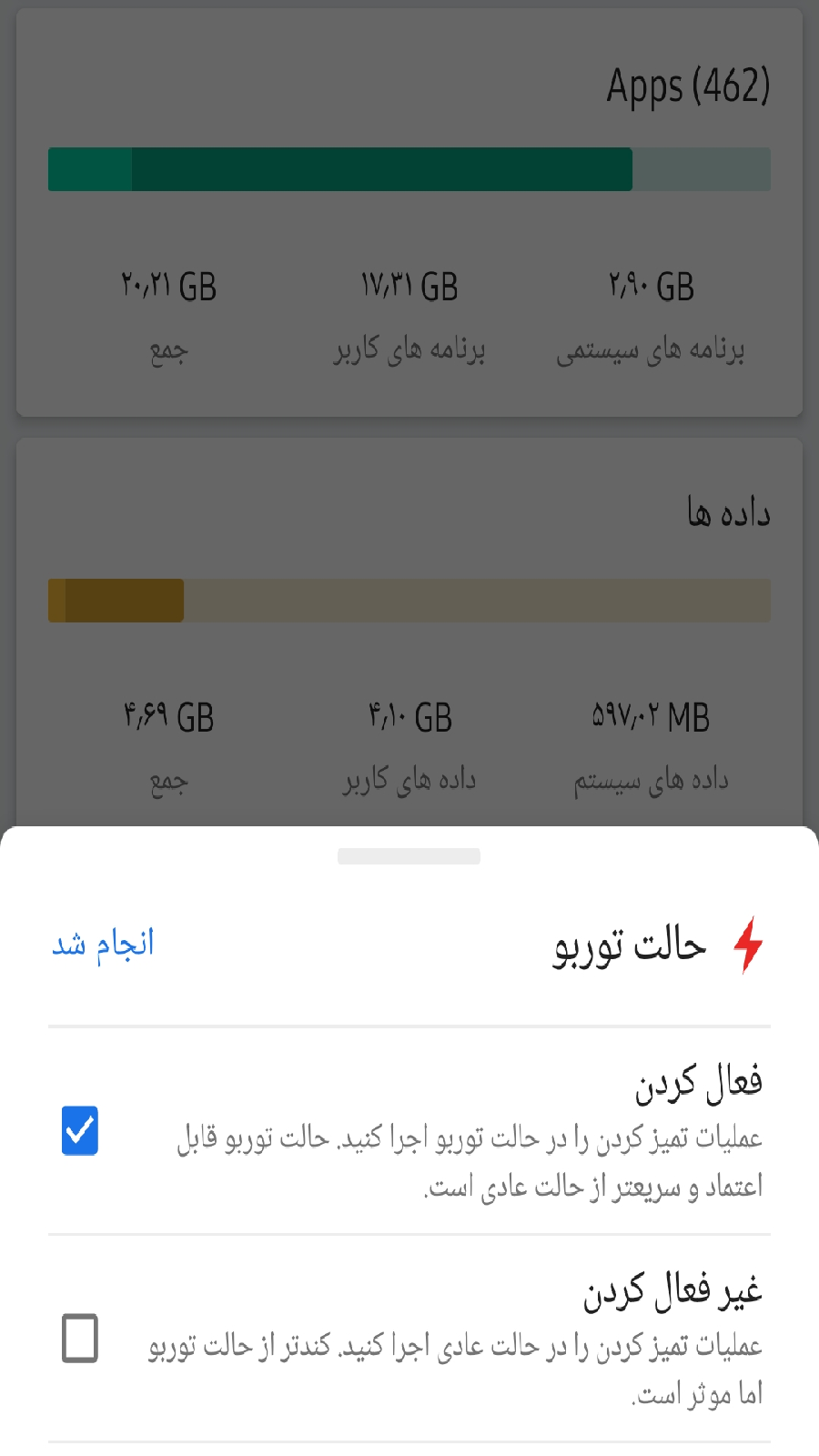 اسکرین شات 5 برنامه پاک کننده حرفه ای حافظه پنهان