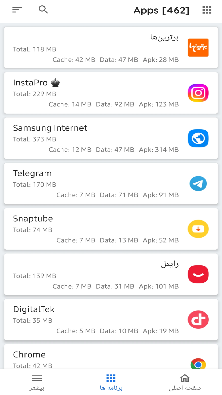 اسکرین شات 11 برنامه پاک کننده حرفه ای حافظه پنهان