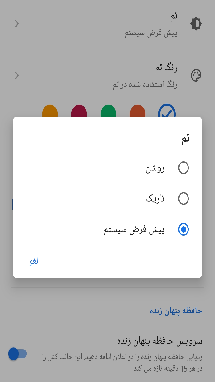 اسکرین شات 12 برنامه پاک کننده حرفه ای حافظه پنهان