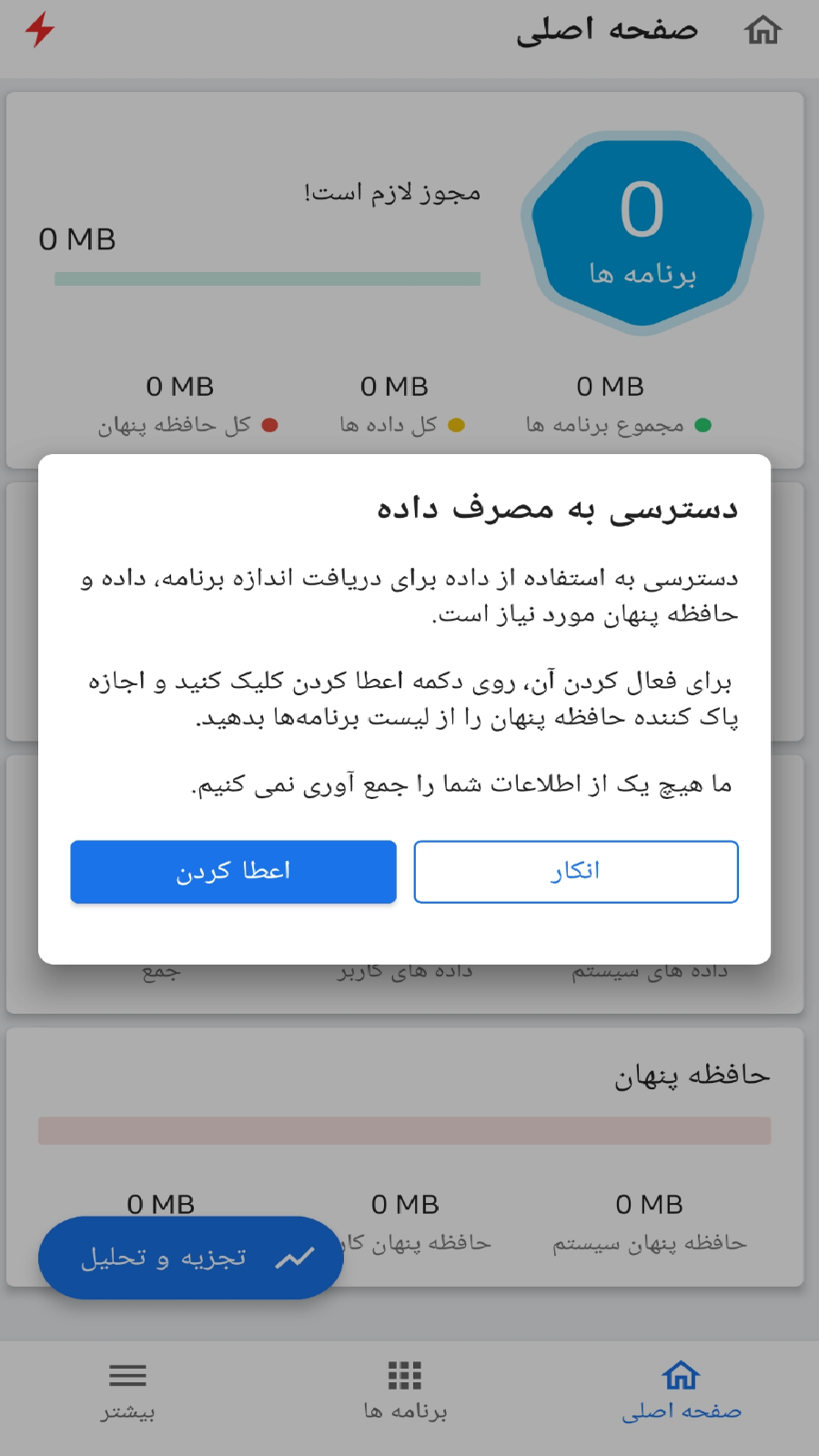 اسکرین شات 10 برنامه پاک کننده حرفه ای حافظه پنهان
