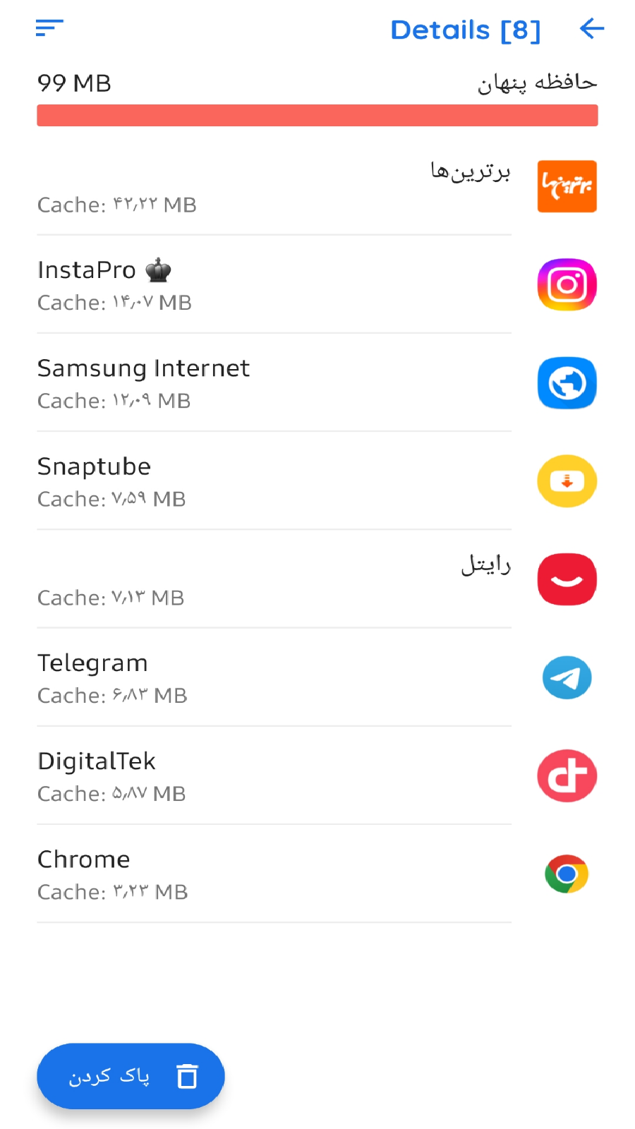 اسکرین شات 2 برنامه پاک کننده حرفه ای حافظه پنهان