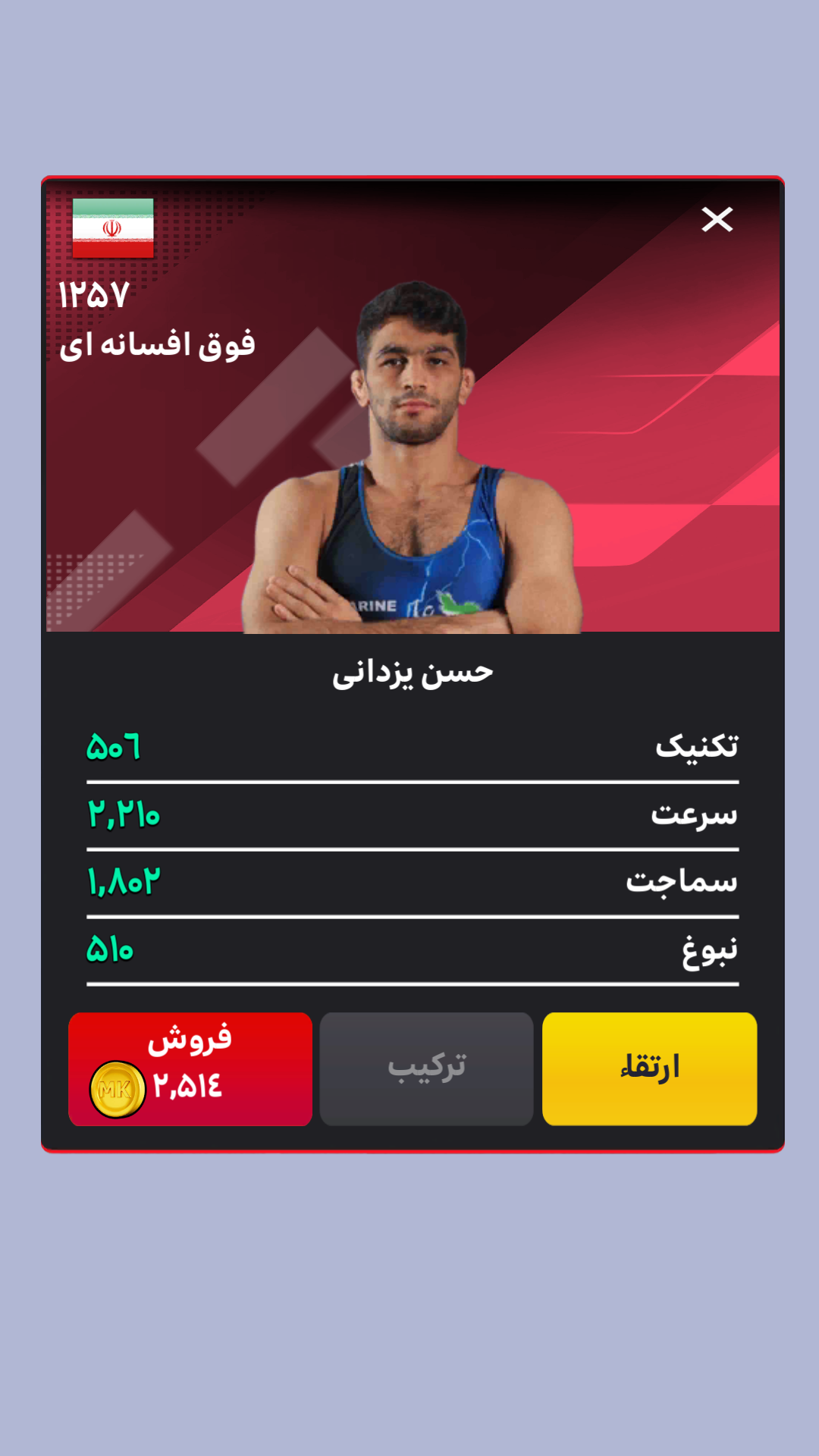 اسکرین شات 4 بازی ‏‏‏‏‏‏‏کشتی قهرمانان - بازی جایزه نقدی