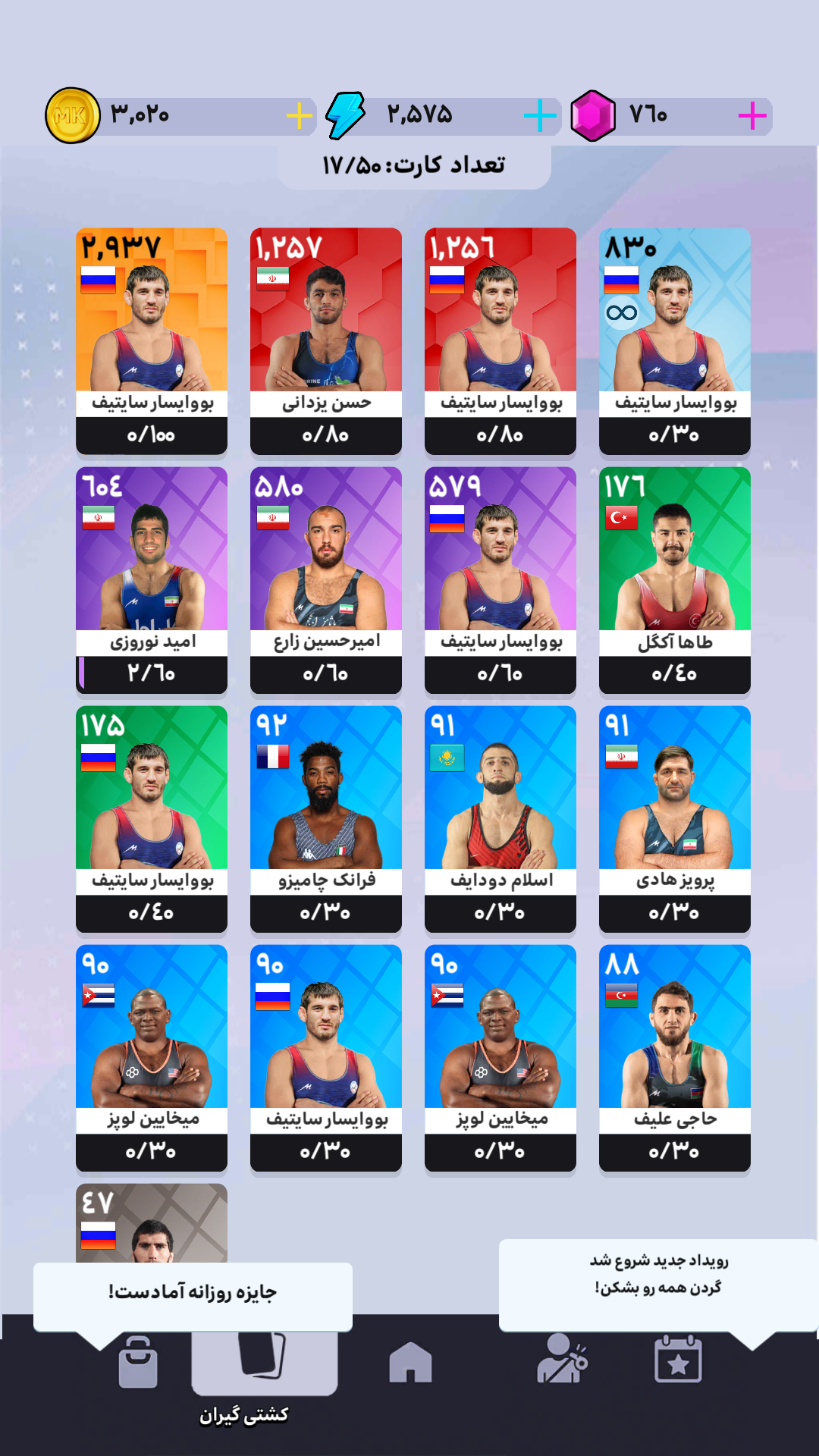 اسکرین شات 6 بازی ‏‏‏‏‏‏‏کشتی قهرمانان - بازی جایزه نقدی