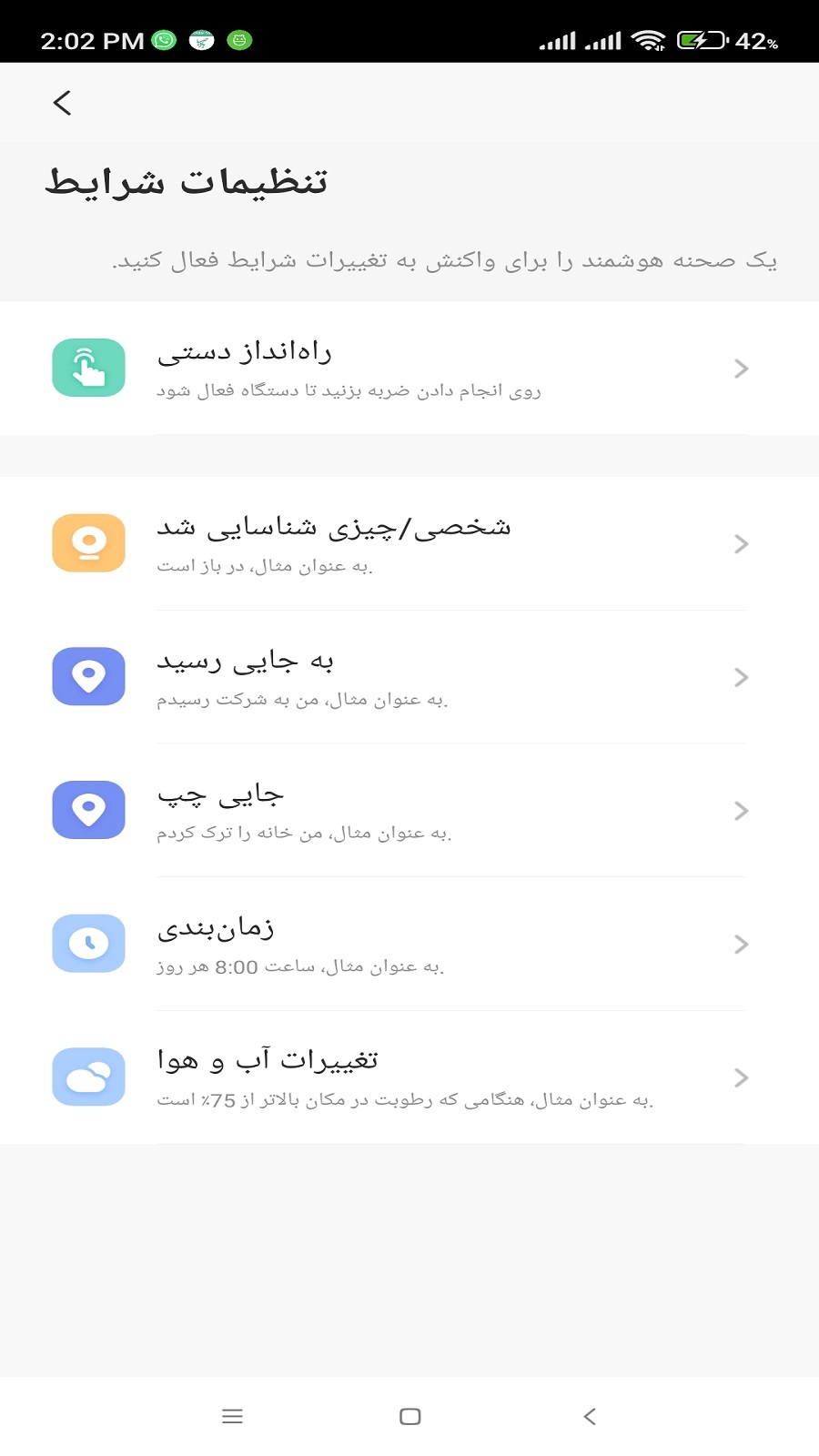 اسکرین شات 5 برنامه ‏‏‏Imou Life فارسی