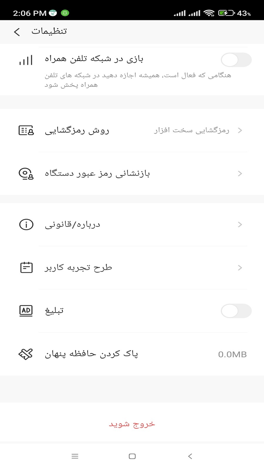 اسکرین شات 8 برنامه ‏‏‏Imou Life فارسی