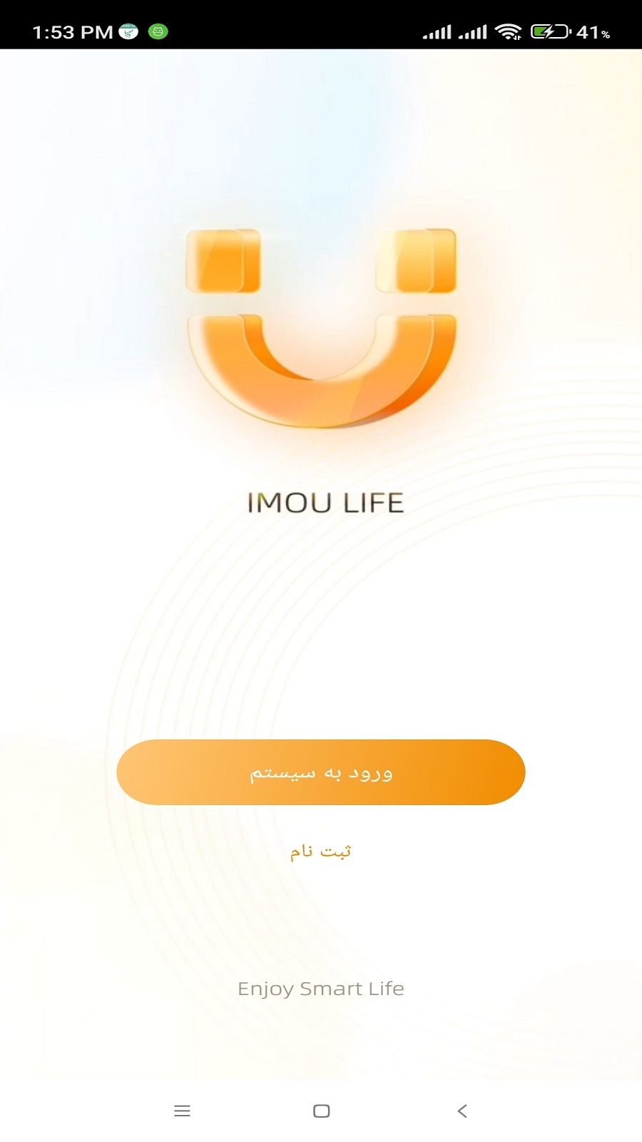 اسکرین شات 1 برنامه ‏‏‏Imou Life فارسی