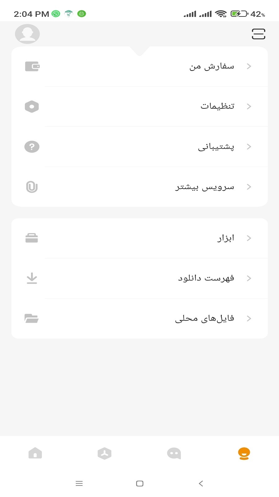 اسکرین شات 6 برنامه ‏‏‏Imou Life فارسی