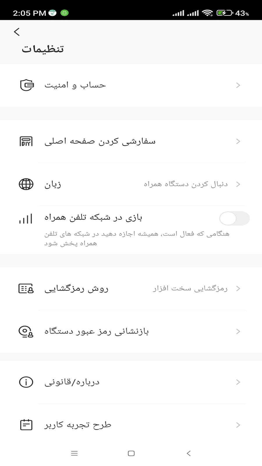 اسکرین شات 7 برنامه ‏‏‏Imou Life فارسی