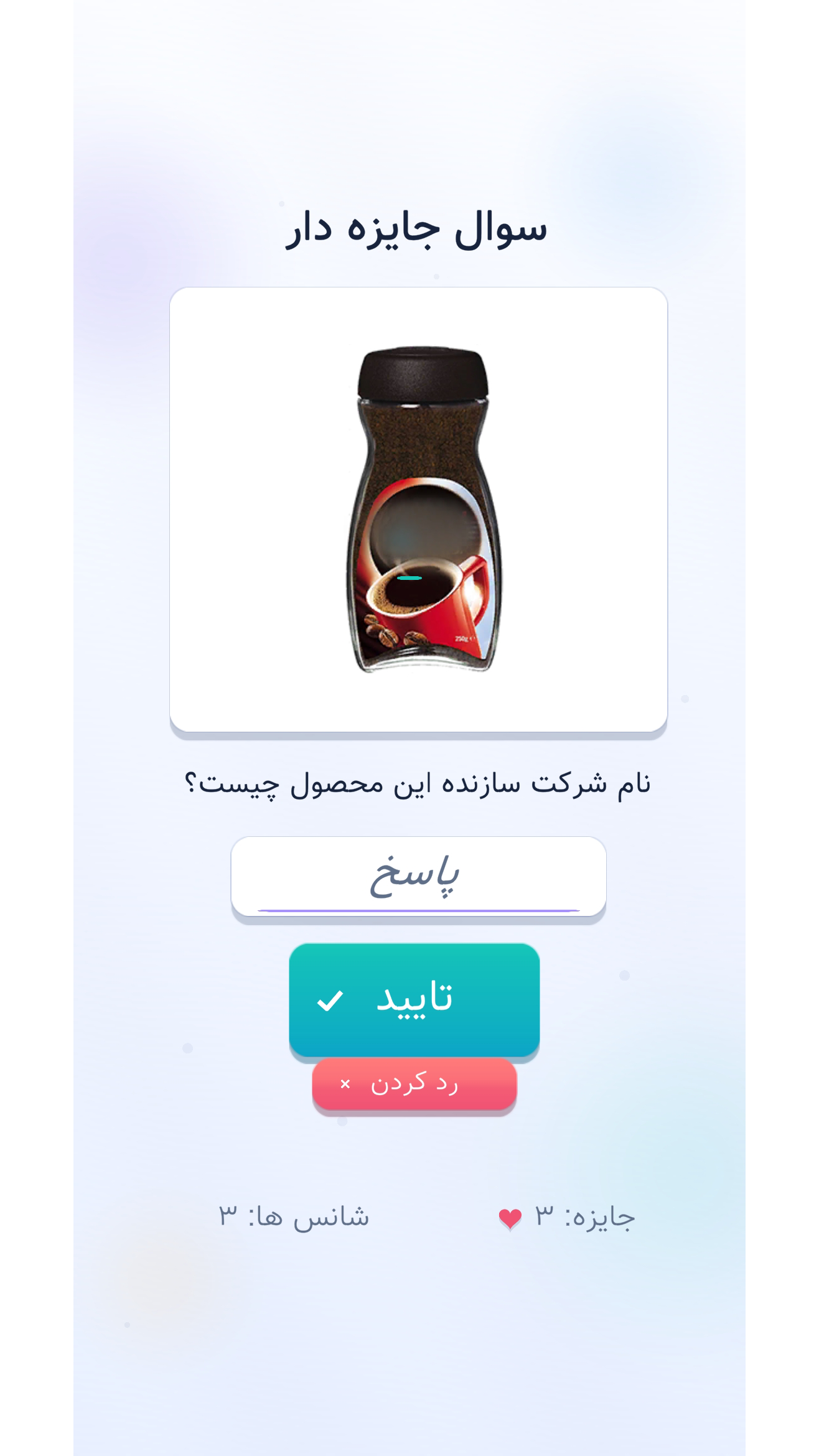 اسکرین شات 5 بازی ‏‏‏رنگ پاش