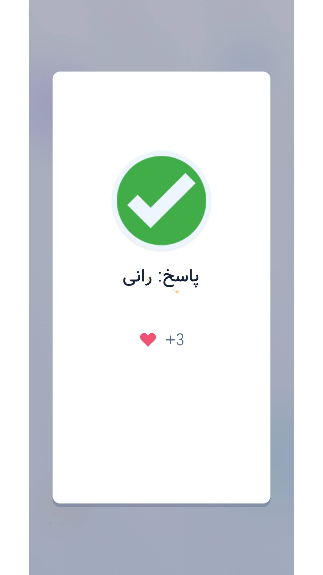 اسکرین شات 6 بازی ‏‏‏رنگ پاش