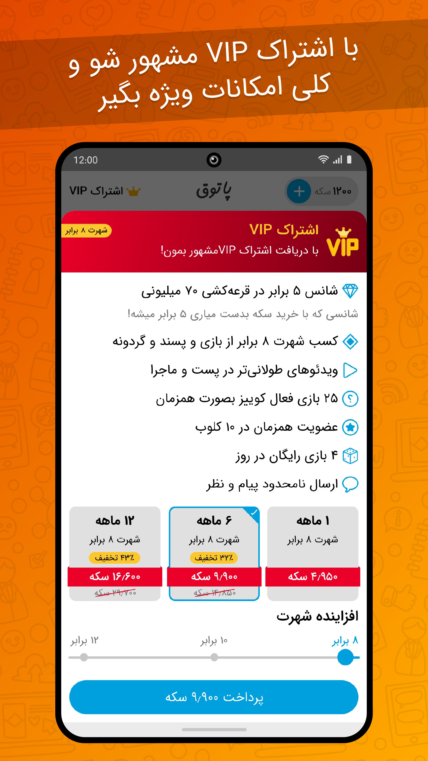 اسکرین شات 1 بازی ‏‏‏شبکه اجتماعی و پیام رسان پاتوق