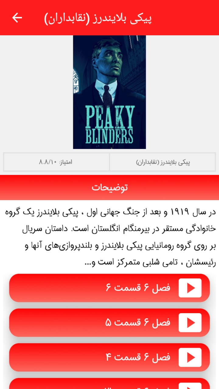 اسکرین شات 9 برنامه فیلم و تماشا (فیلم سینمایی)