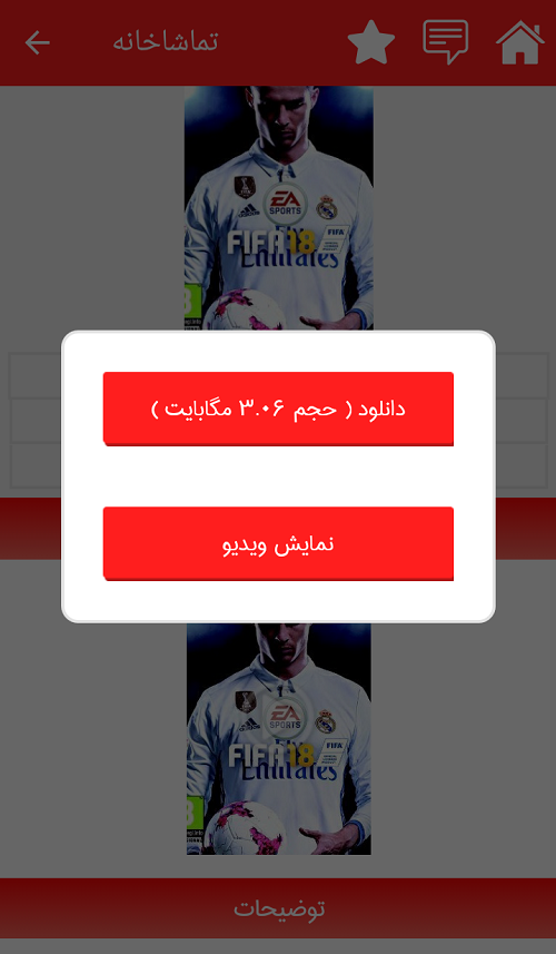 اسکرین شات 8 برنامه تماشاخانه (تماشای آنلاین و دانلود)