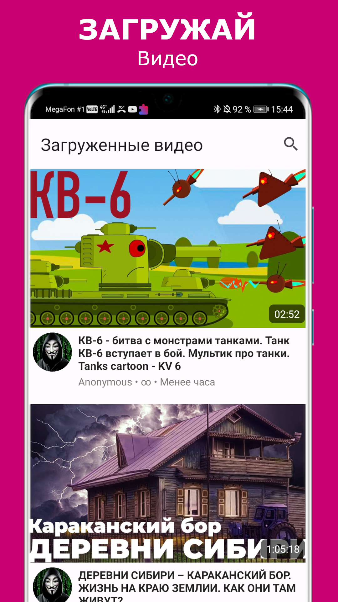 اسکرین شات 1 برنامه Tube Video Downloader
