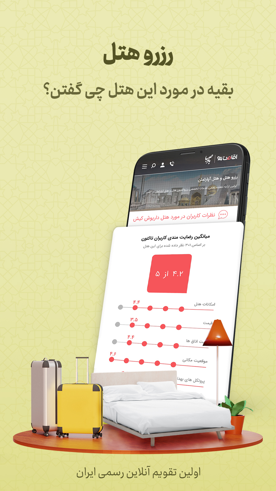 اذانگوی بادصبا